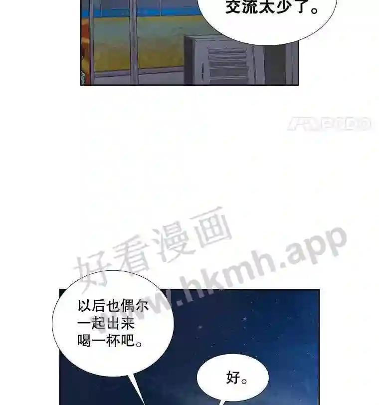 《甜咸男女》146.叔叔的回忆 第94页