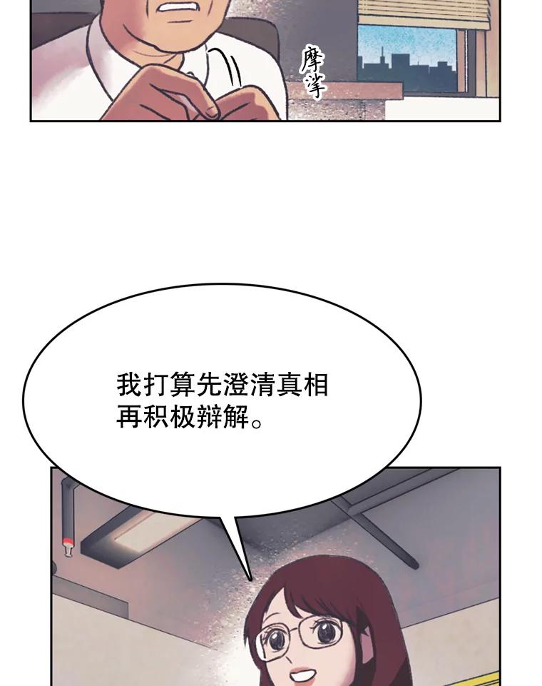 《欢迎收看书生秀》146.慧敏的反击 第53页