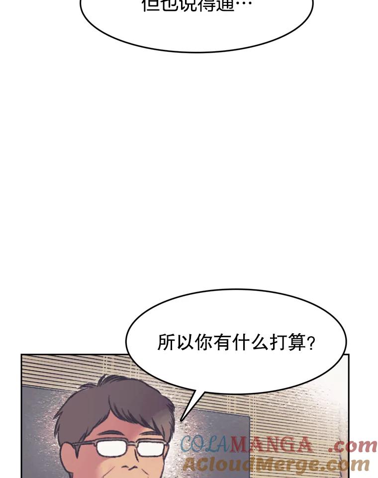 《欢迎收看书生秀》146.慧敏的反击 第52页