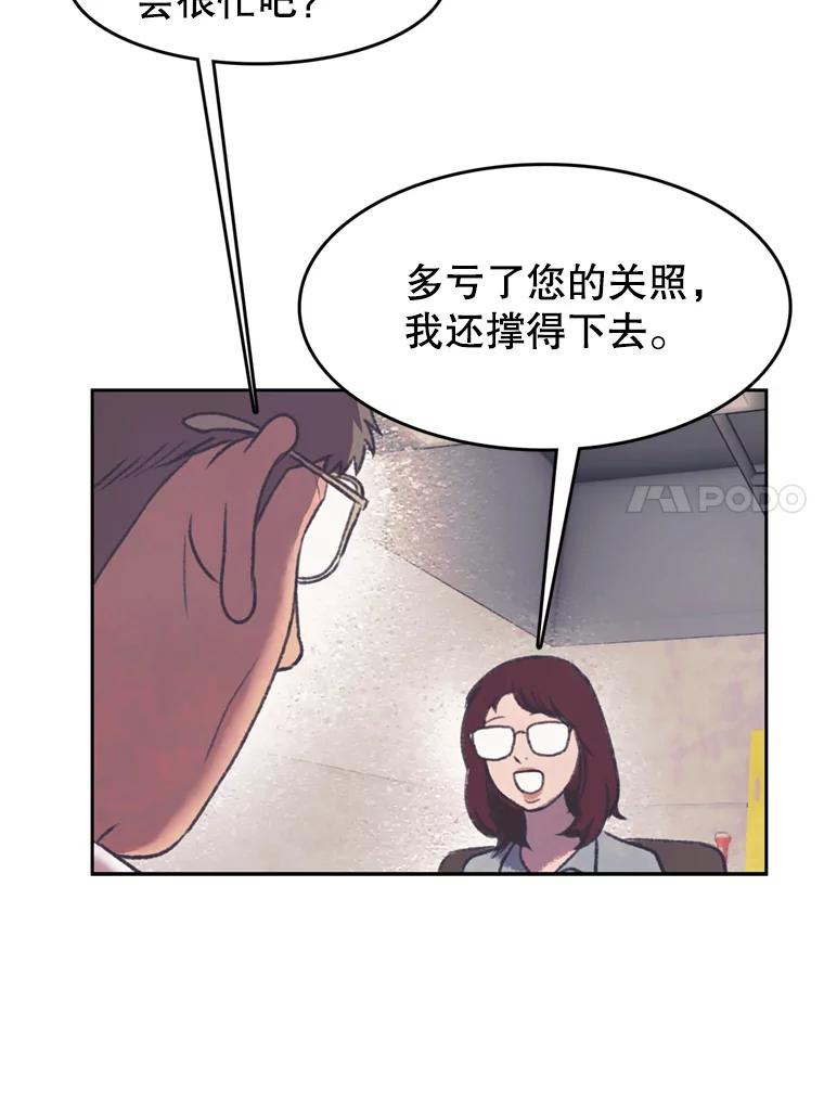 《欢迎收看书生秀》146.慧敏的反击 第32页