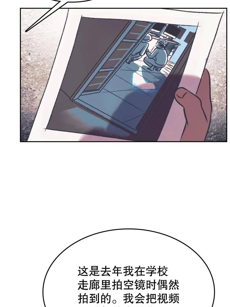 《欢迎收看书生秀》146.慧敏的反击 第39页