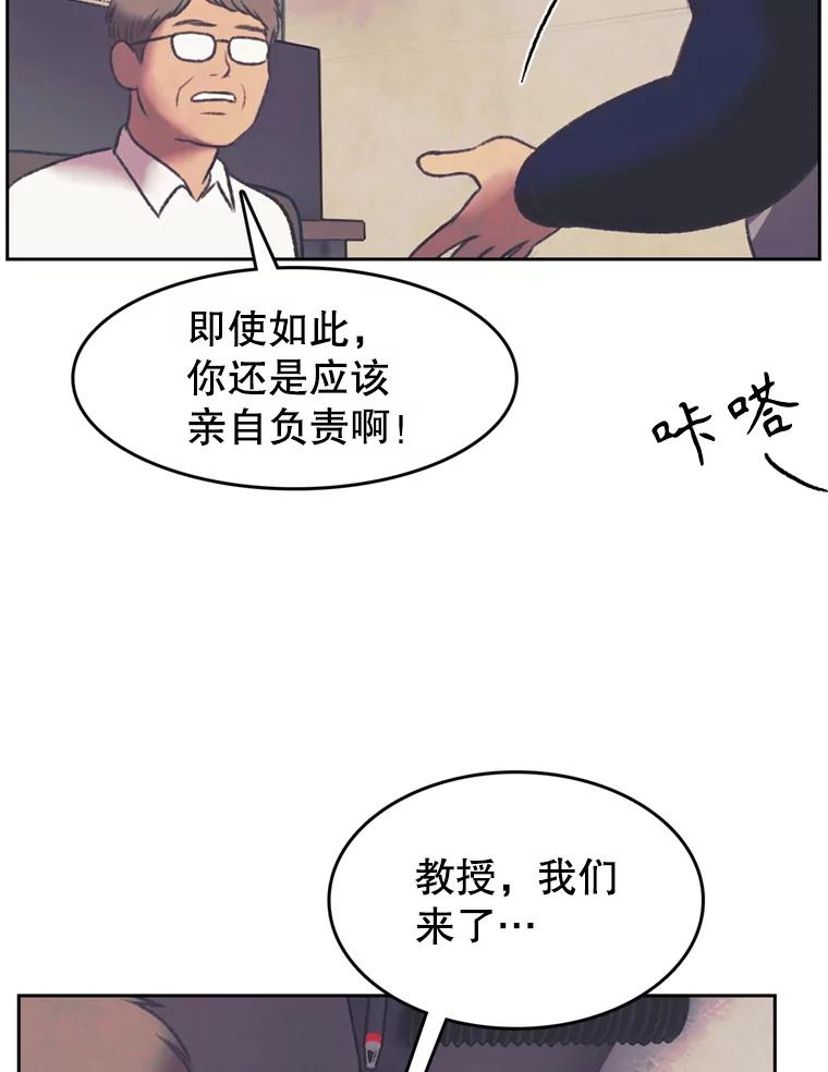 《欢迎收看书生秀》146.慧敏的反击 第77页