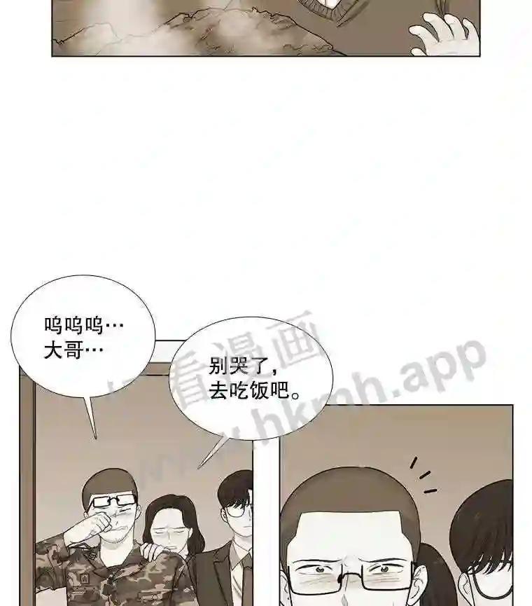 《甜咸男女》146.叔叔的回忆 第64页