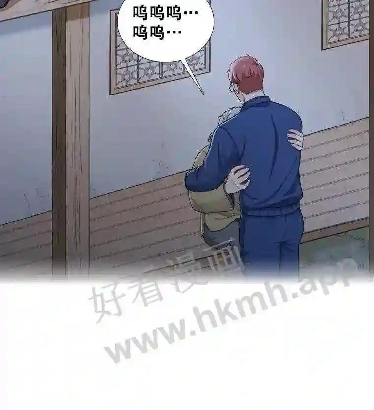 《甜咸男女》146.叔叔的回忆 第108页