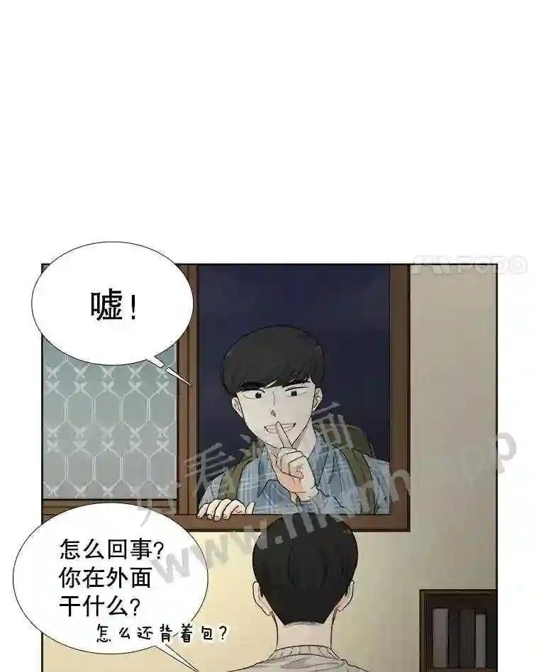《甜咸男女》146.叔叔的回忆 第4页