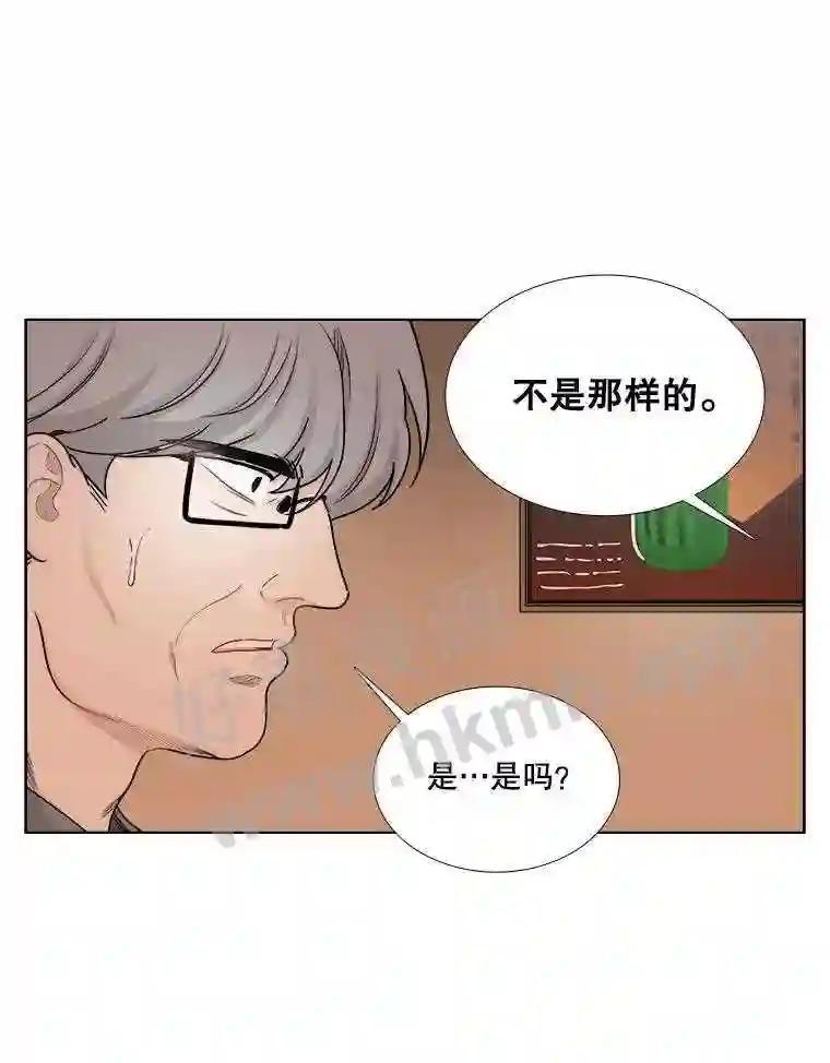 《甜咸男女》146.叔叔的回忆 第39页