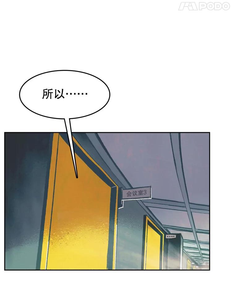 《欢迎收看书生秀》146.慧敏的反击 第9页