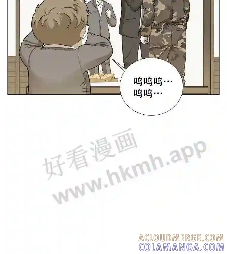 《甜咸男女》146.叔叔的回忆 第77页