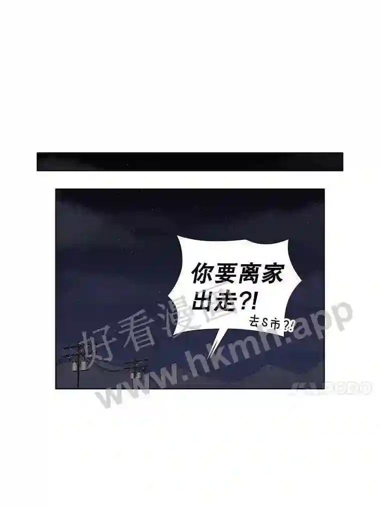 《甜咸男女》146.叔叔的回忆 第7页