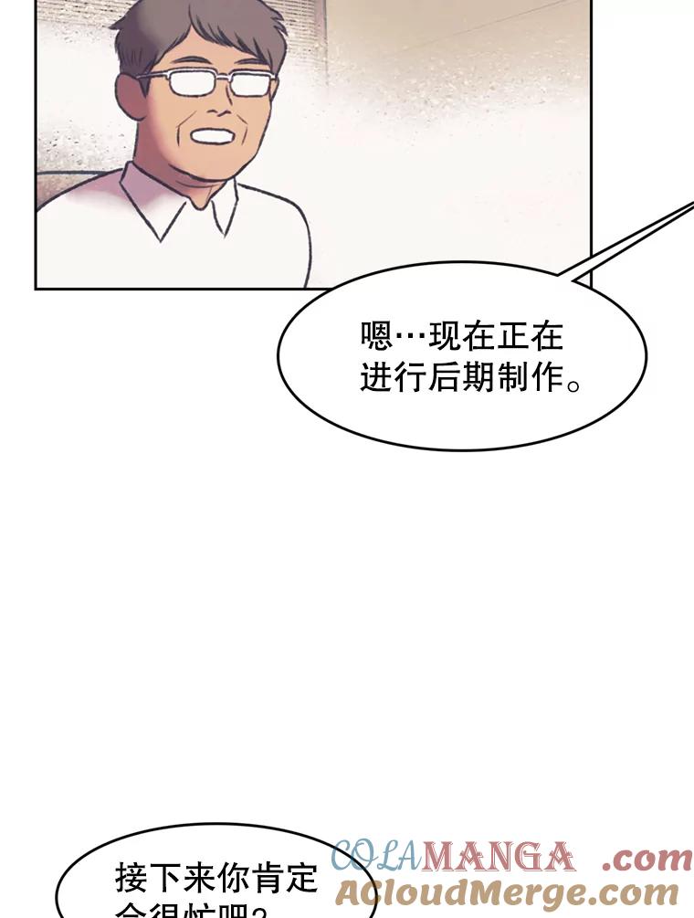 《欢迎收看书生秀》146.慧敏的反击 第31页