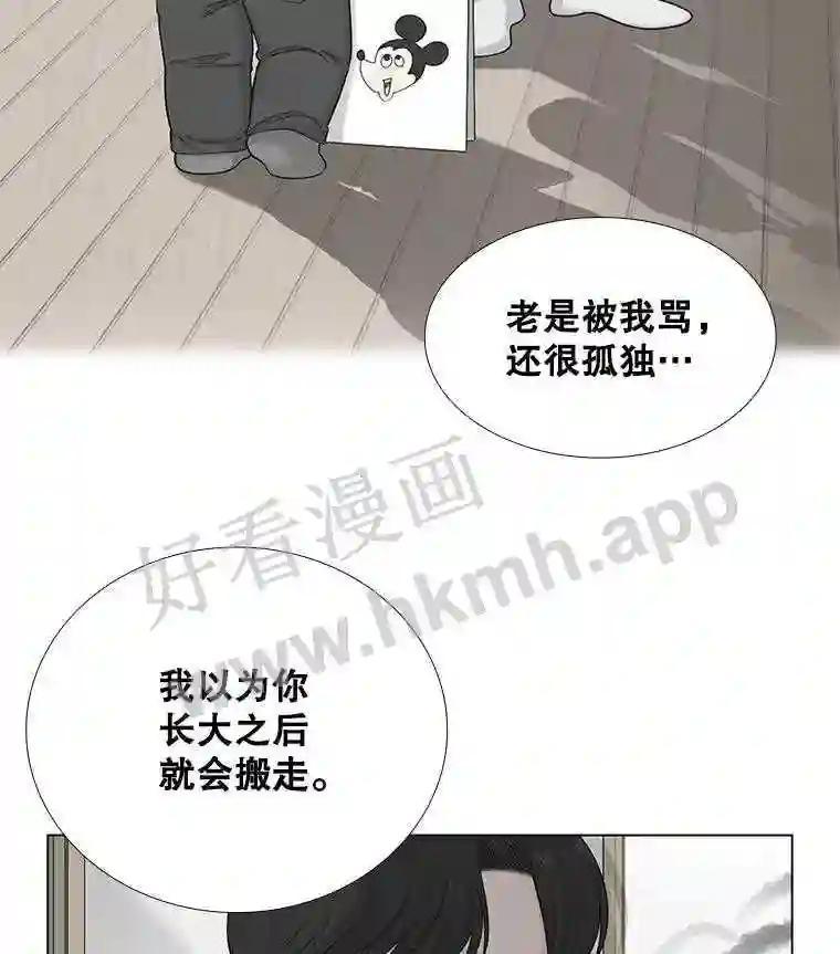 《甜咸男女》146.叔叔的回忆 第35页