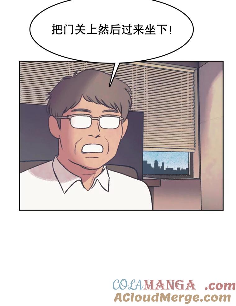《欢迎收看书生秀》146.慧敏的反击 第79页