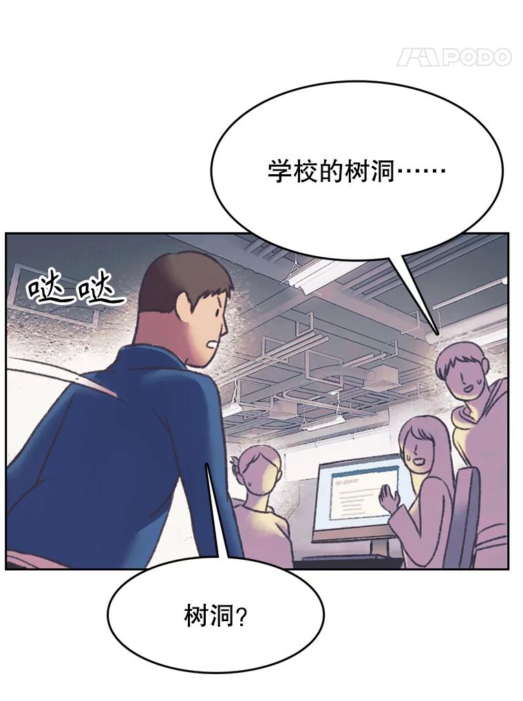 《欢迎收看书生秀》146.慧敏的反击 第62页