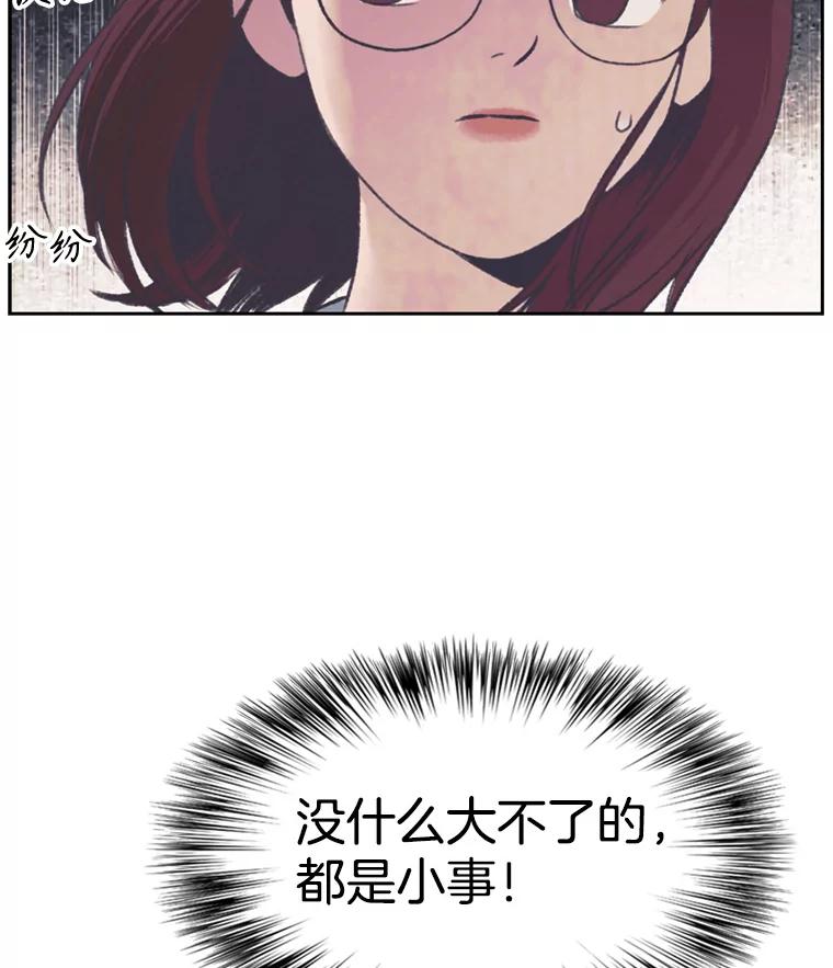 《欢迎收看书生秀》146.慧敏的反击 第5页