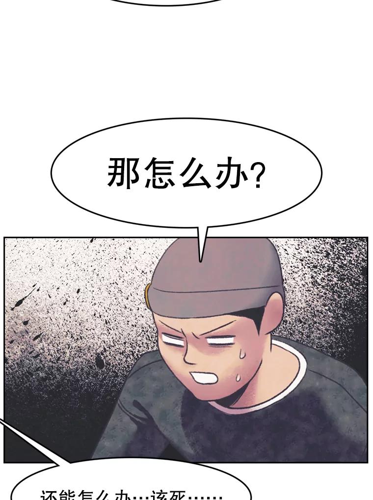 《欢迎收看书生秀》146.慧敏的反击 第69页