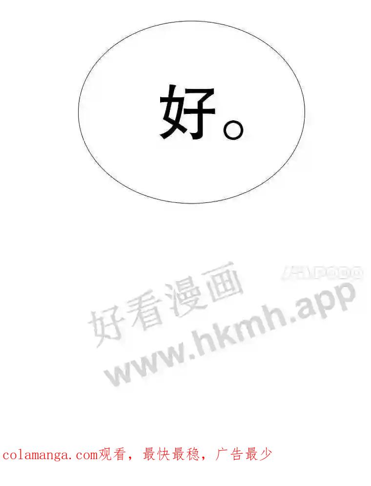 《甜咸男女》146.叔叔的回忆 第116页