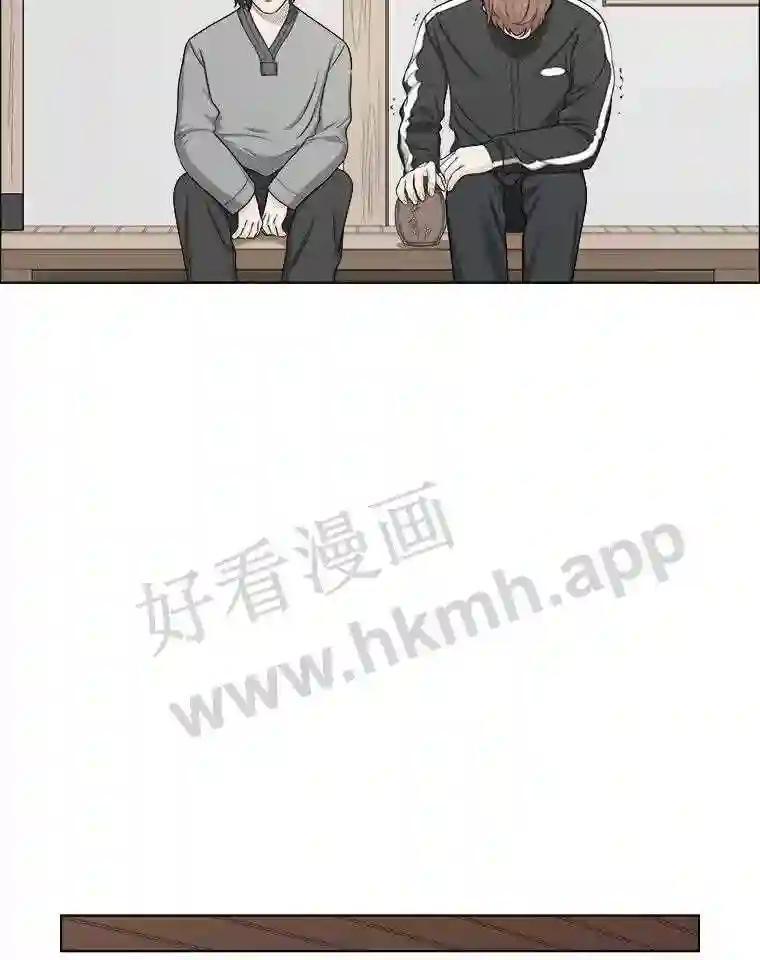 《甜咸男女》146.叔叔的回忆 第50页