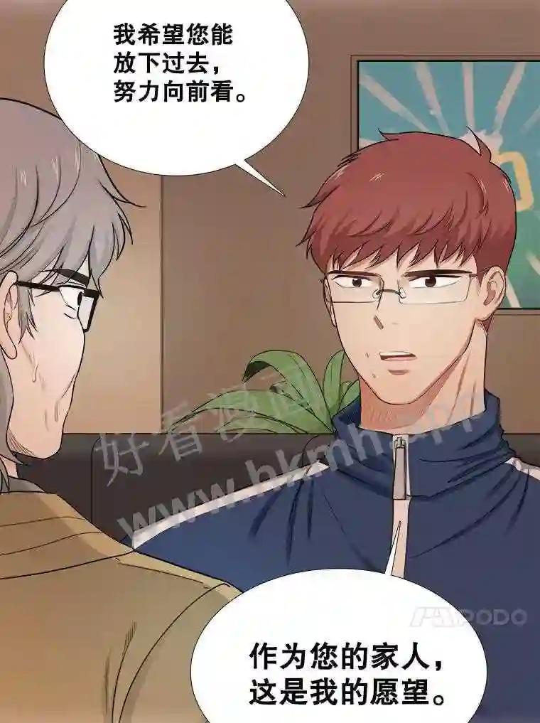 《甜咸男女》146.叔叔的回忆 第86页