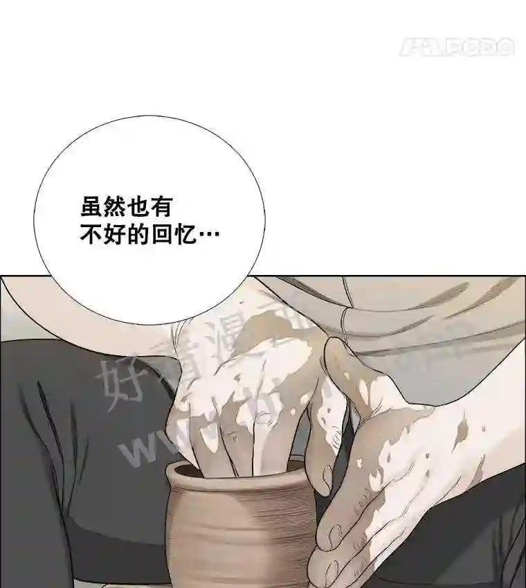《甜咸男女》146.叔叔的回忆 第44页