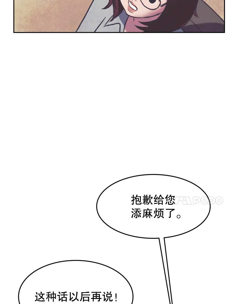 《欢迎收看书生秀》146.慧敏的反击 第35页