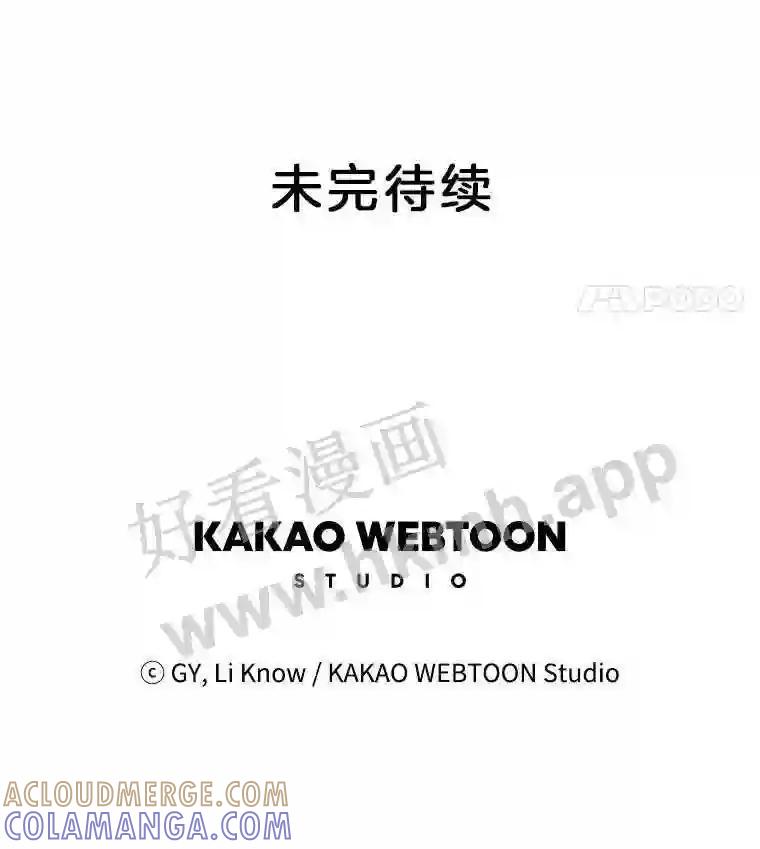 《甜咸男女》146.叔叔的回忆 第109页