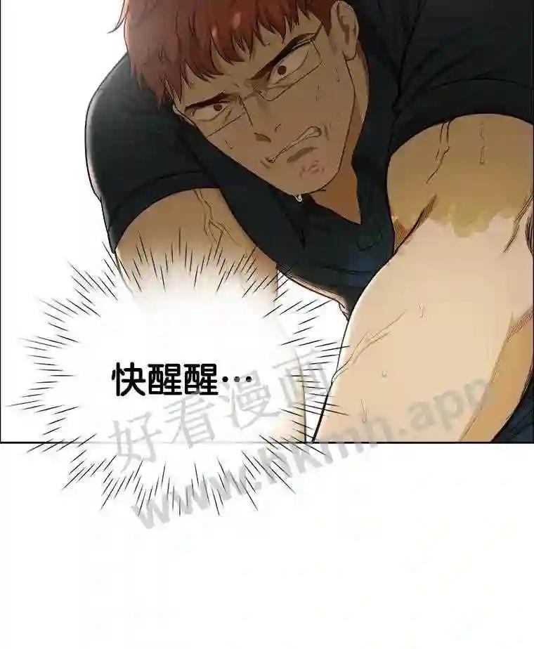 《甜咸男女》147.晕倒 第51页