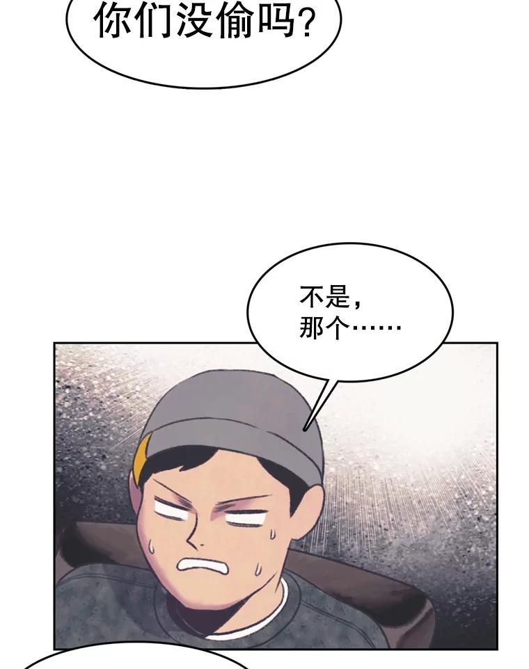 《欢迎收看书生秀》147.无效假期 第17页