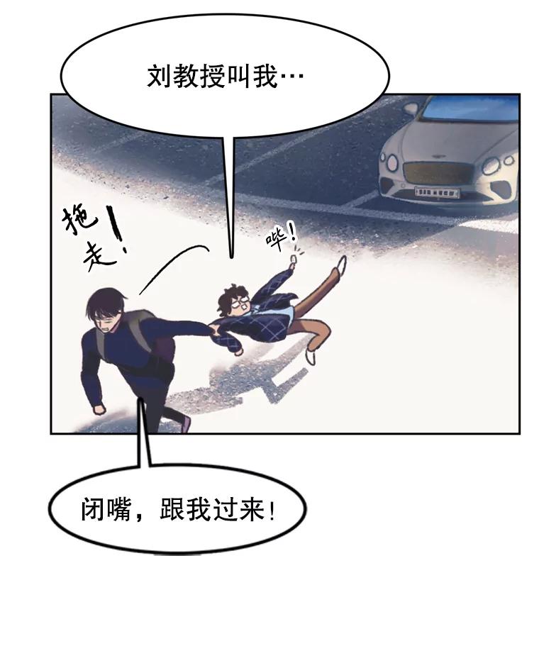 《欢迎收看书生秀》147.无效假期 第81页