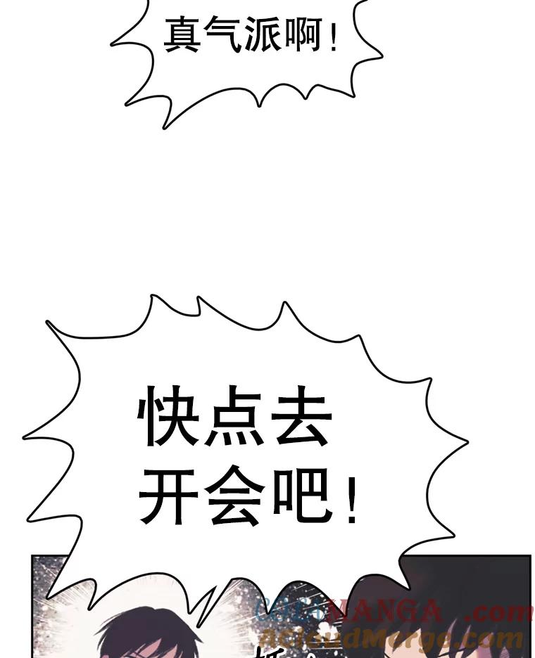 《欢迎收看书生秀》147.无效假期 第79页