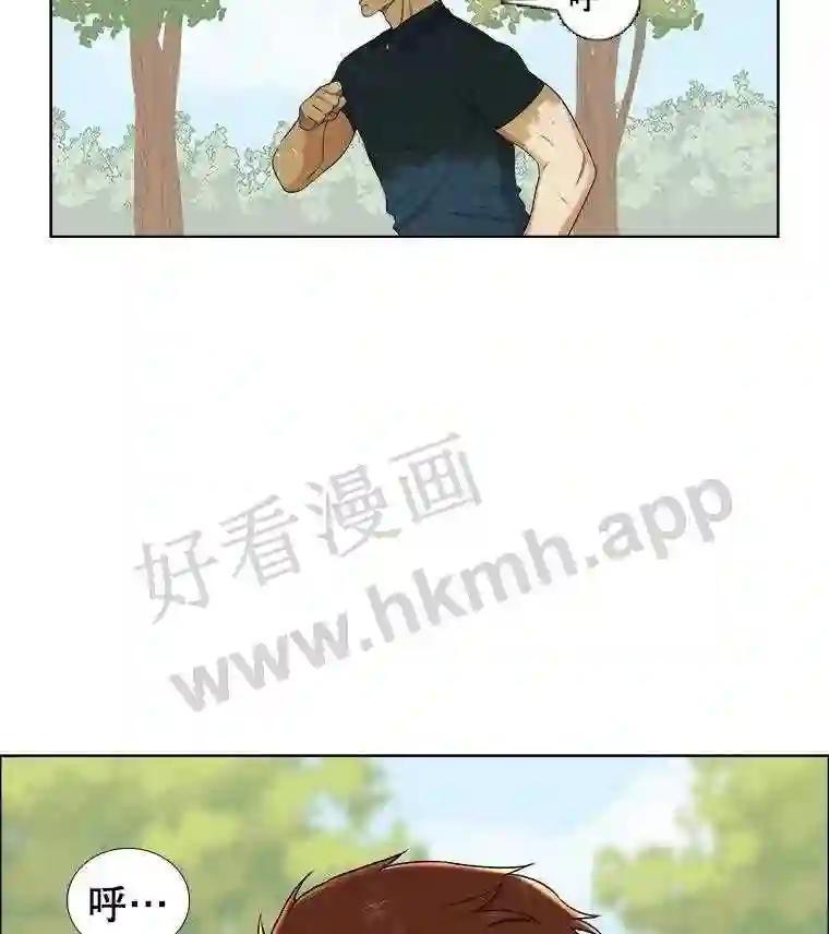 《甜咸男女》147.晕倒 第75页