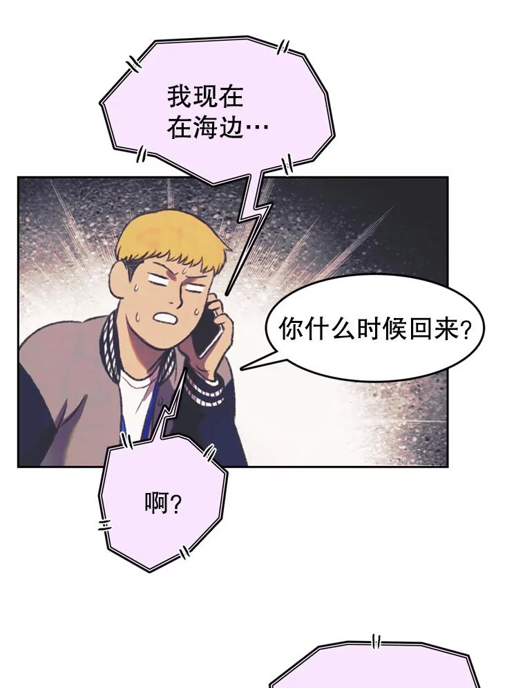 《欢迎收看书生秀》147.无效假期 第53页
