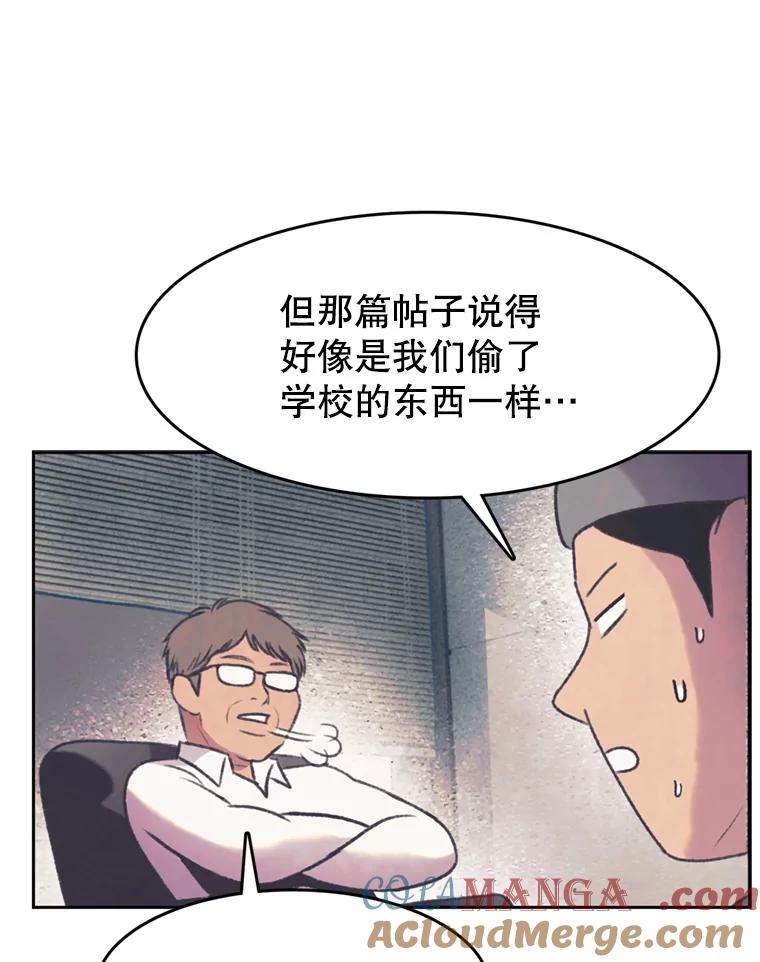 《欢迎收看书生秀》147.无效假期 第16页