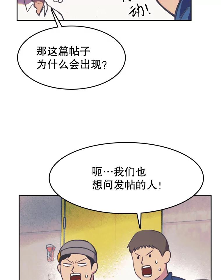 《欢迎收看书生秀》147.无效假期 第20页