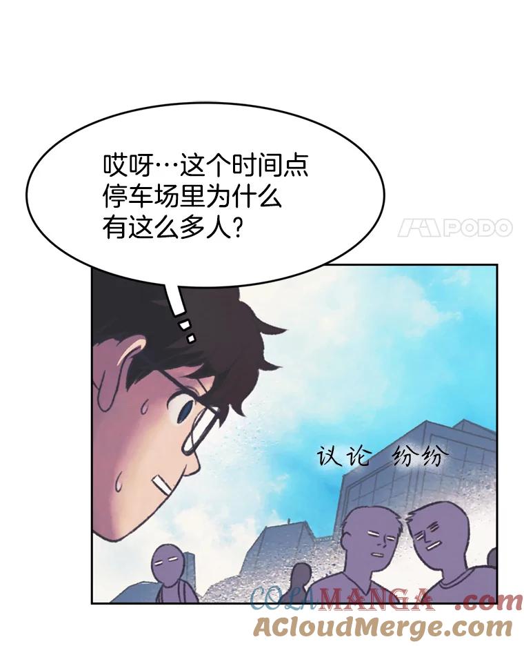 《欢迎收看书生秀》147.无效假期 第73页