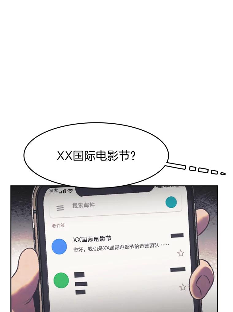 《欢迎收看书生秀》147.无效假期 第38页