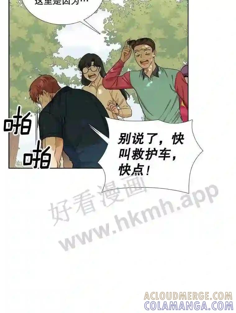 《甜咸男女》147.晕倒 第46页