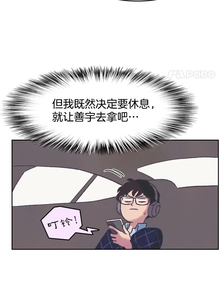 《欢迎收看书生秀》147.无效假期 第44页