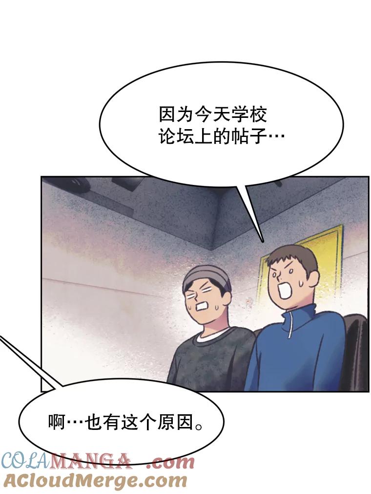 《欢迎收看书生秀》147.无效假期 第13页