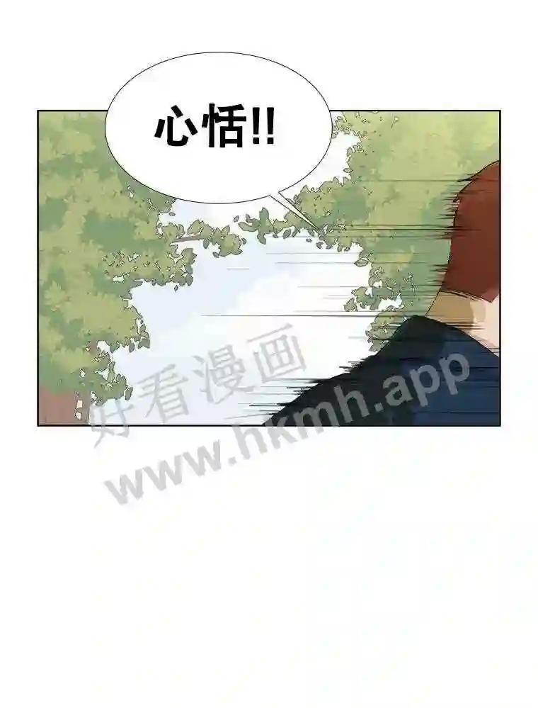 《甜咸男女》147.晕倒 第44页