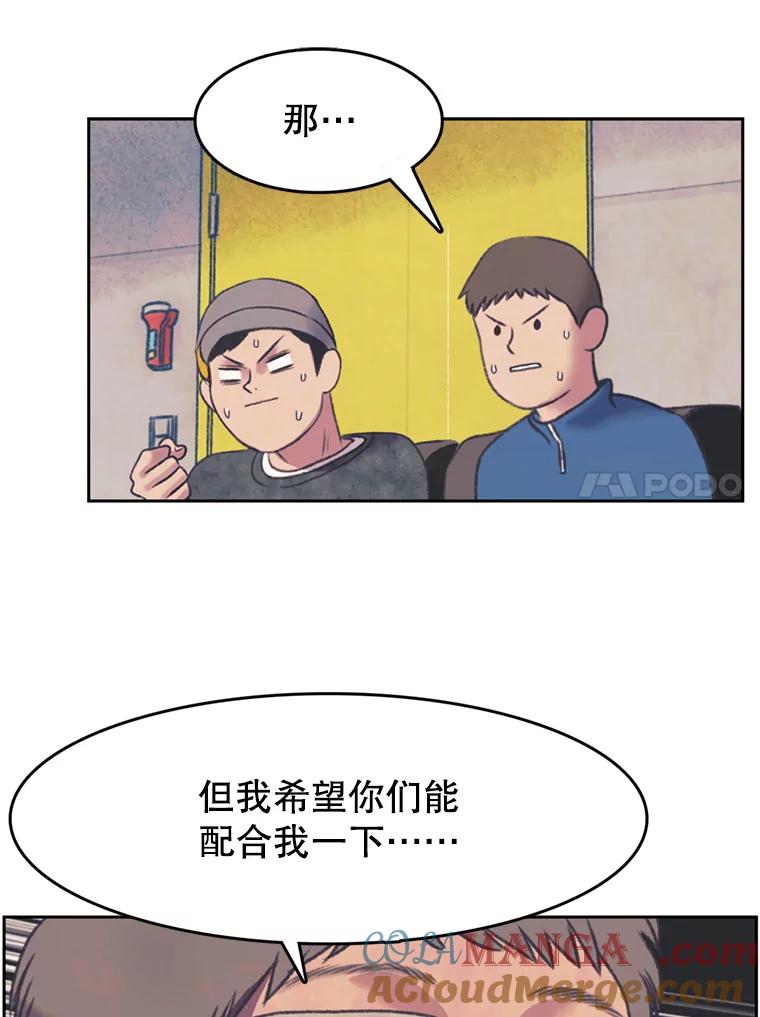 《欢迎收看书生秀》147.无效假期 第31页