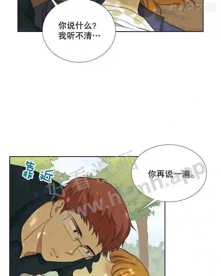 《甜咸男女》147.晕倒 第66页