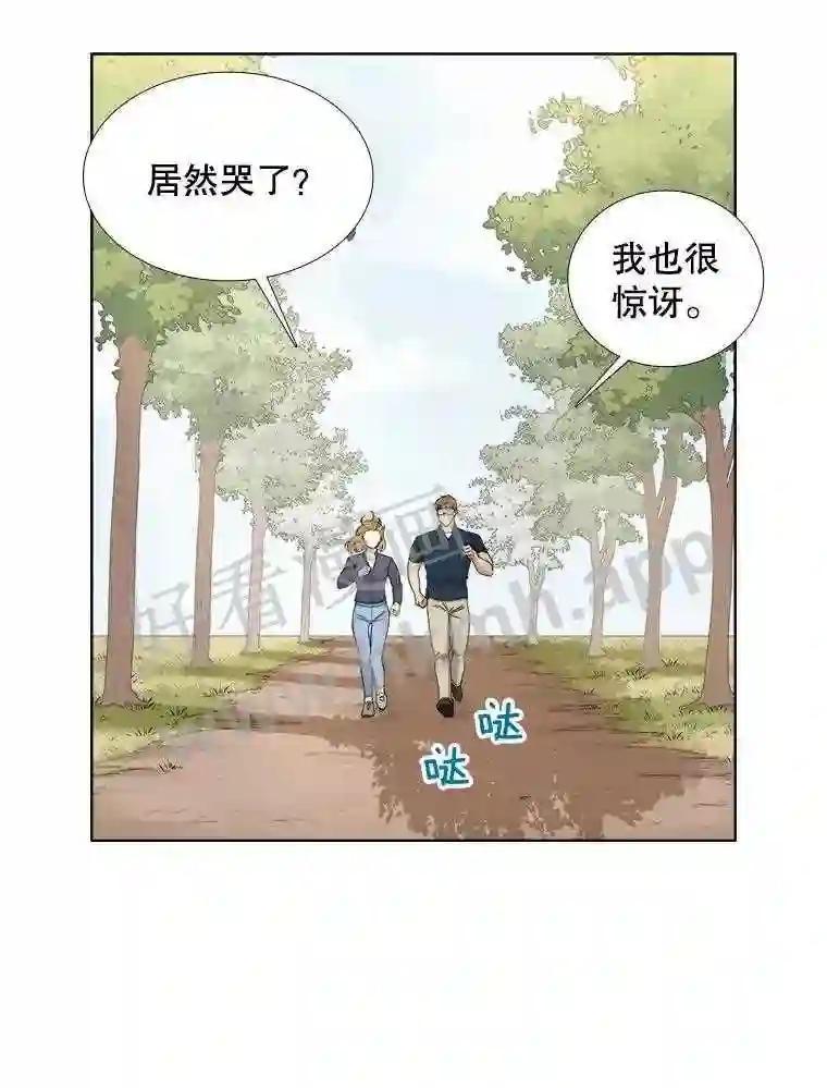 《甜咸男女》147.晕倒 第24页