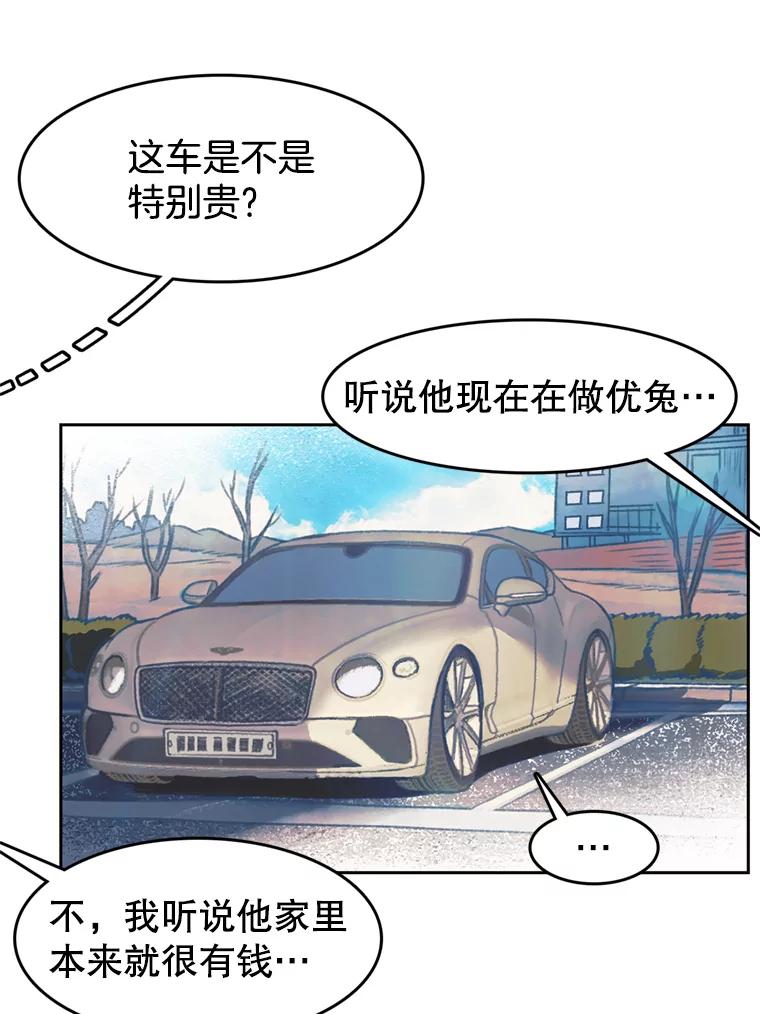 《欢迎收看书生秀》147.无效假期 第68页