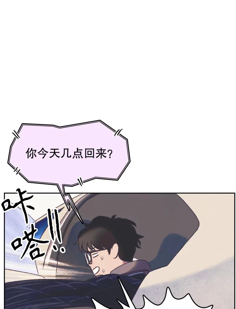 《欢迎收看书生秀》147.无效假期 第56页