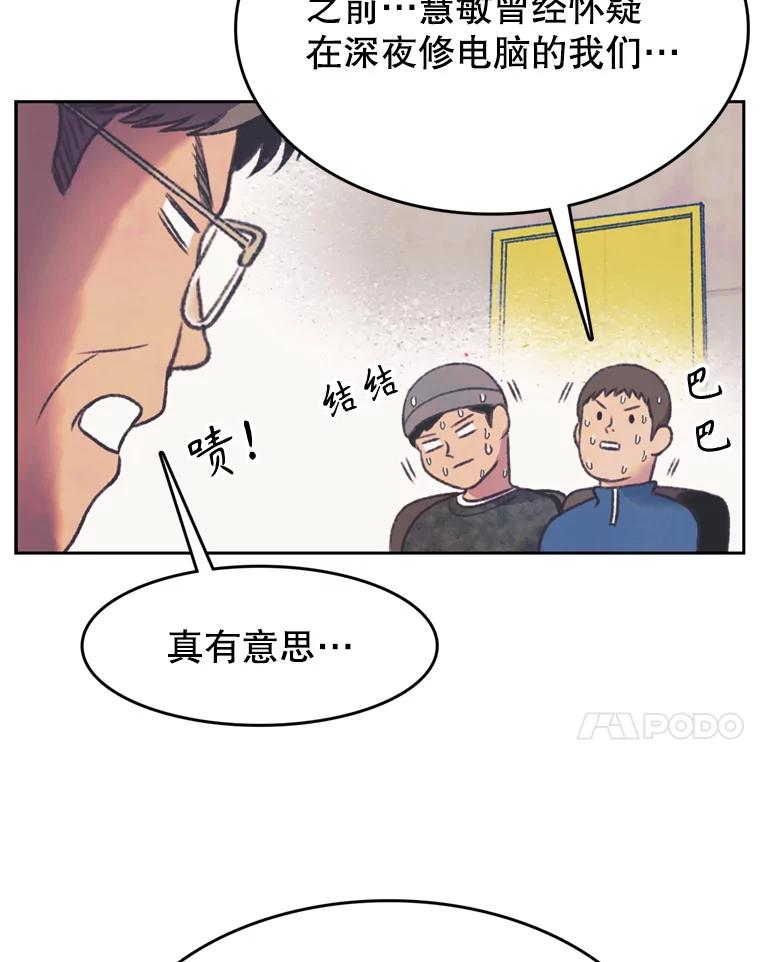 《欢迎收看书生秀》147.无效假期 第24页
