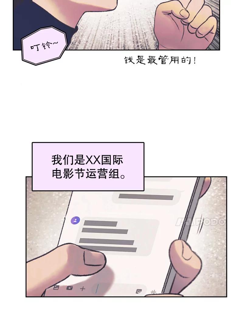 《欢迎收看书生秀》147.无效假期 第63页