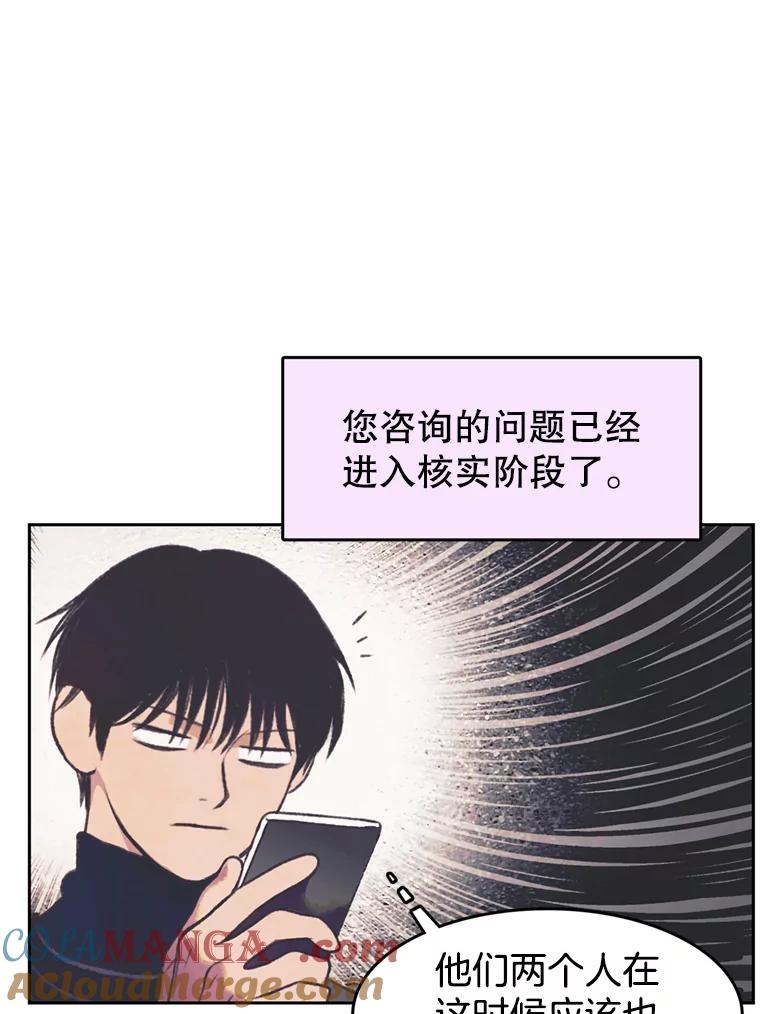 《欢迎收看书生秀》147.无效假期 第64页