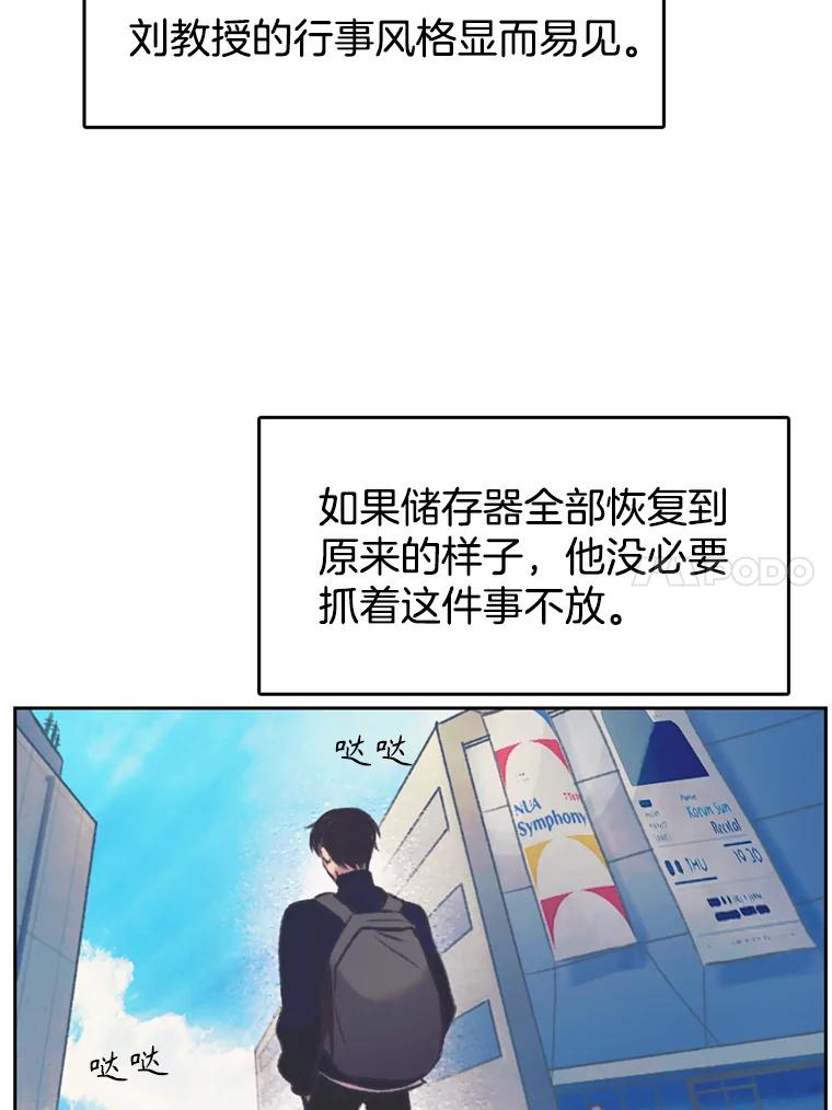 《欢迎收看书生秀》147.无效假期 第60页