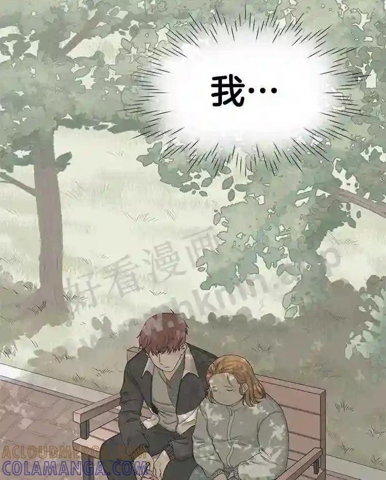 《甜咸男女》147.晕倒 第55页