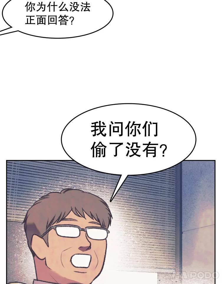 《欢迎收看书生秀》147.无效假期 第18页